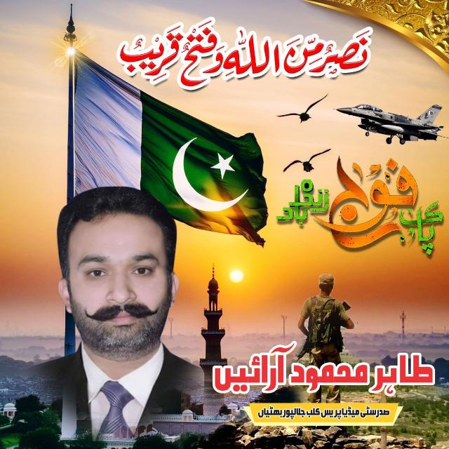 یلغار میڈیا گروپ نیوز ضلع حافظ اباد