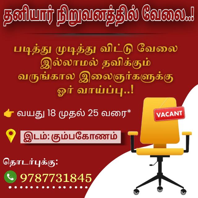 Job vacancy 8608432447