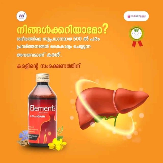 ഗ്യാസ്,അസിഡിറ്റിക്ക് വിട