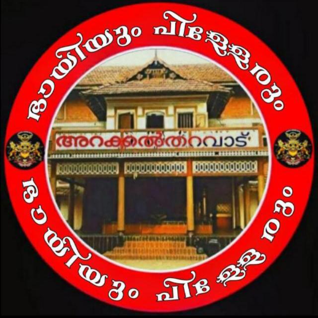 ARK THUKKi