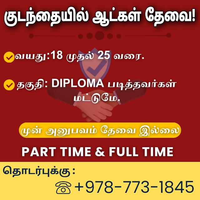 Job vacancy 7904521692