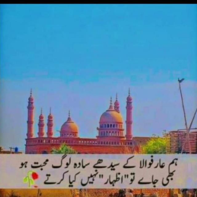 Great People Of Àrifwala