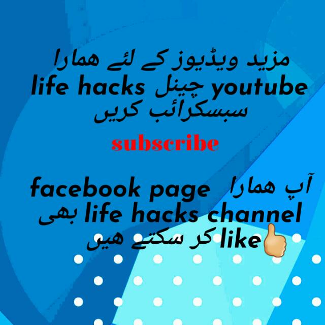 life hacks