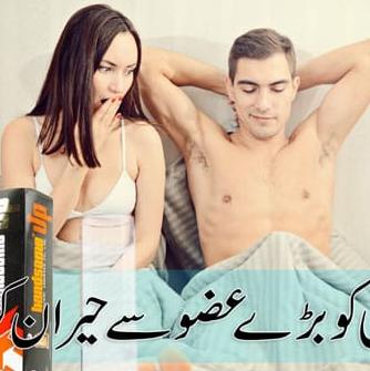 Penis Enlargement Tricks?