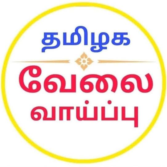 அரியலூர் JOB VACANCY 2023