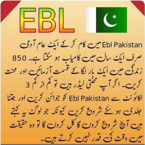 Jobs EBL Pakistan Online Earnings