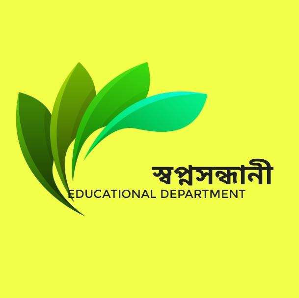 💥উচ্চমাধ্যমিক আর্টস 2021💥