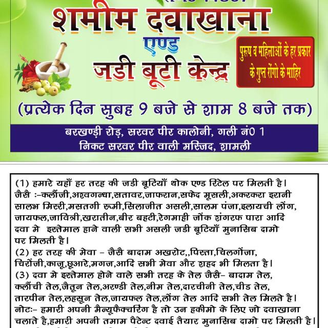 Mujhe Shifa kaise Mili ( Padhoge to Janoge Hiqmat kya Hai ) ?️❤️?