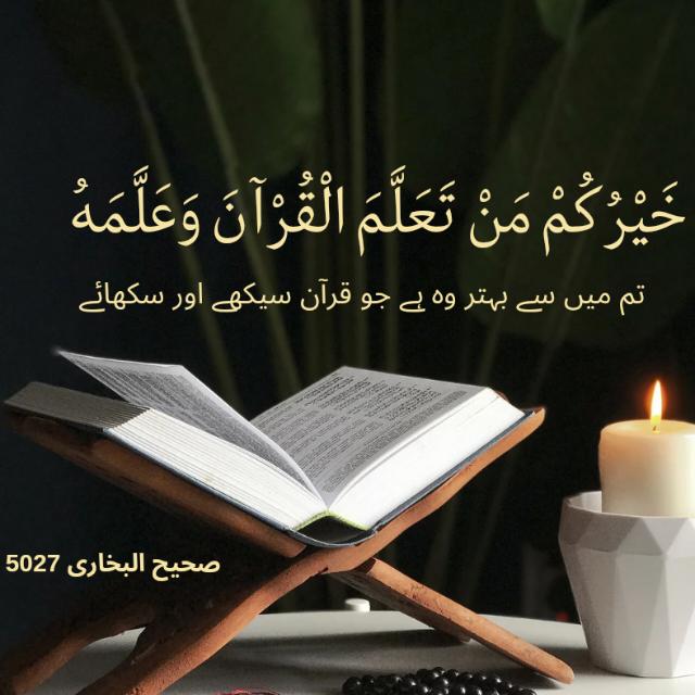 ?وَ رَتِّلِ الْقُرْاٰنَ تَرْتِیْلًا?