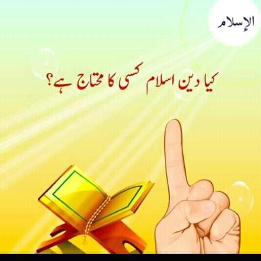 Only Isalmic Links ⤵⤴??