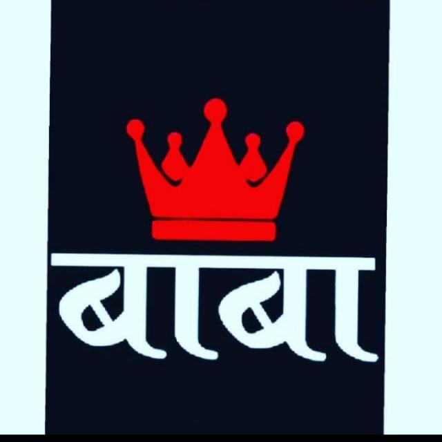🔱🔱 बाबा सरकार 12 🔱🔱