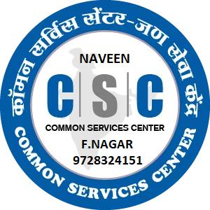 🖥️CSC/Saral Kendra Naveen Prajapati 🖨️
