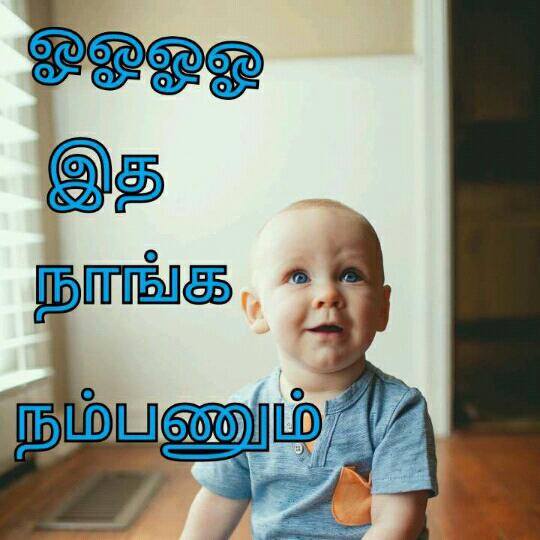 🤣வா பாே காமடி பன்னூ 🤣