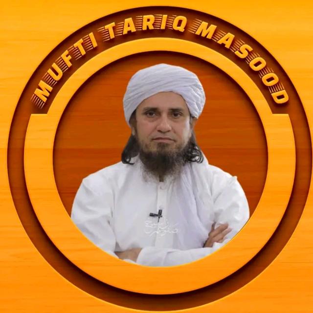 Mufti Tariq Masood Official (1) ❤️