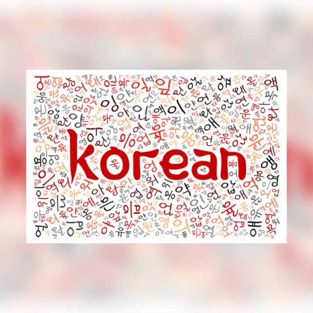 Korean Language 🌎✍️🇰🇷