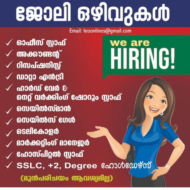 ലിയോ എംപ്ലോയ്മെൻറ് സർവീസ്
