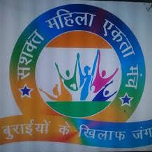 महिलाओं के अधिकार महिला संघ 
