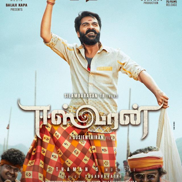 STR Little Super ⭐