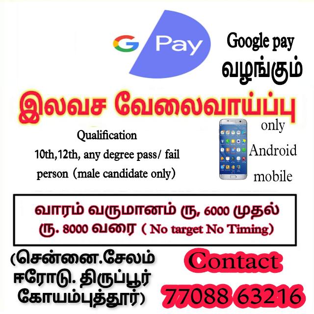 குறைந்த முதலீடு சுயதொழில்