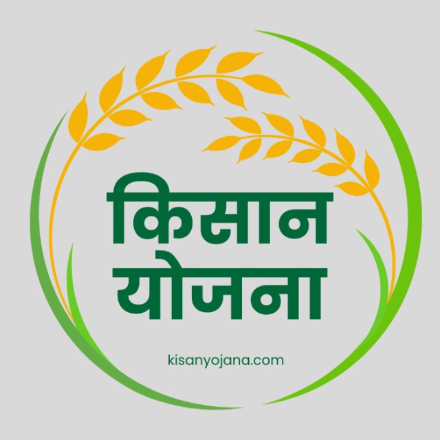 किसान योजना ? 01