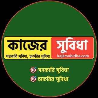 ?কাজের সুভিধা ✨?