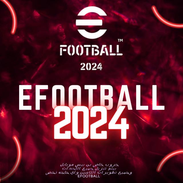 2024 ‏eFootball