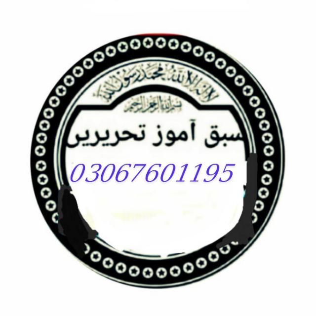 Kuxh issue ki Waja s Group khatm kar diya gya hai