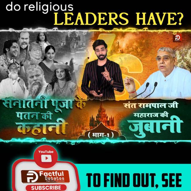 परमात्मा की जरूरत क्यों 