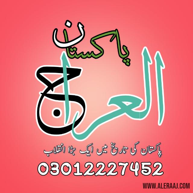 New Arrivals at ALERAAJ ??