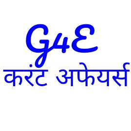 Gs4exam - Hindi Group