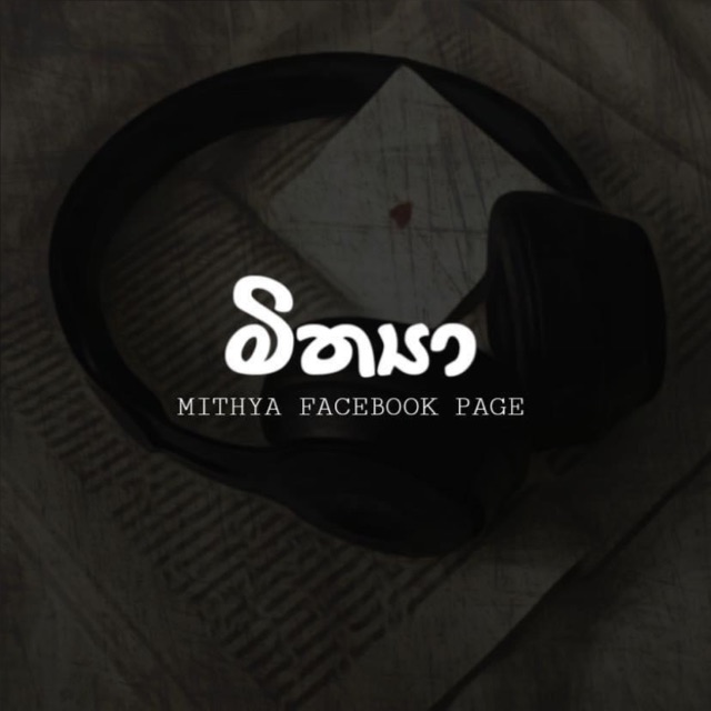 M i t h y a