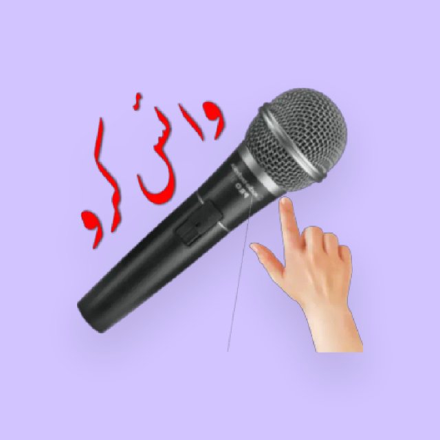 Voice kro