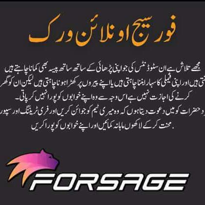 FORSAGE BEST EARING WAY