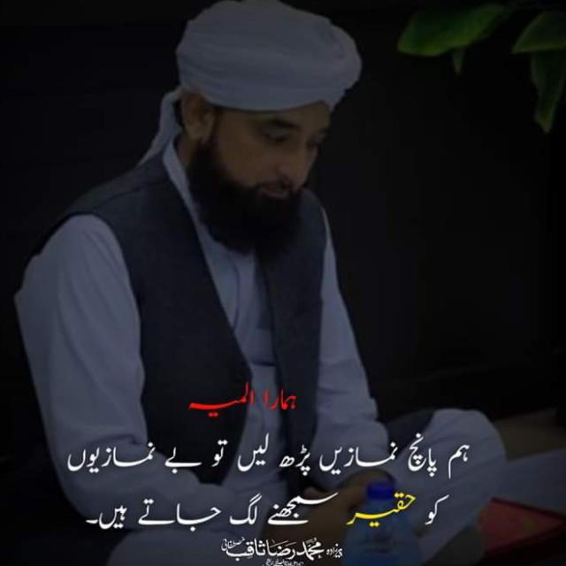 Ummati (امتی)¹