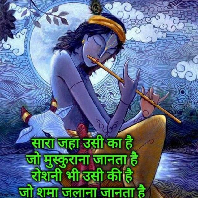 Jai Shree Krishna