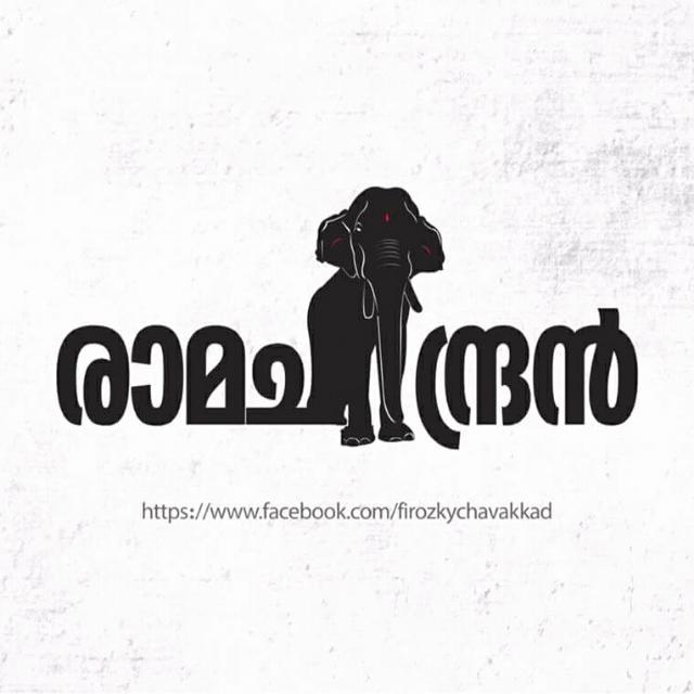 ?꧁༒♕✵രാജാവ് ♕༒꧂?