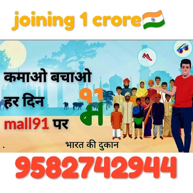 भारत की दुकान 💰 mall91