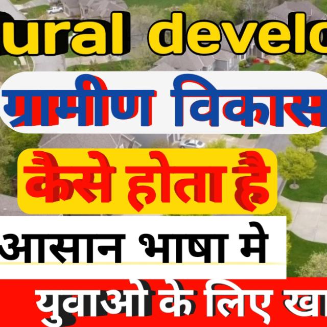 Rural development 🏘✈️🌏