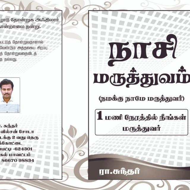 Dhanush fans club🔥✌🏻😎