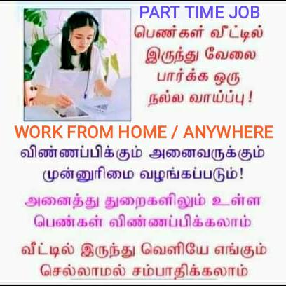 WORK FROM ANYWHERE??????