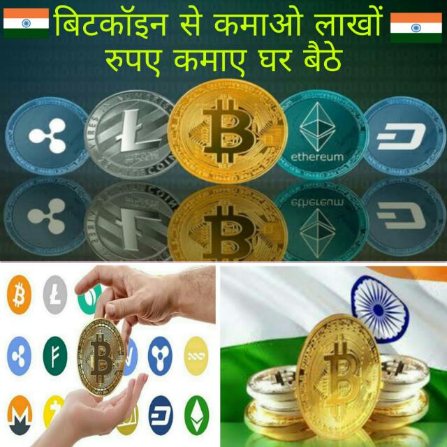 BTC बिटकॉइन लाखों रुपए कम