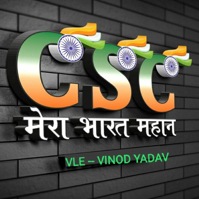 ?️?️ VINOD MP ONLINE CSC CENTRE (Shankarpur) ?️?️