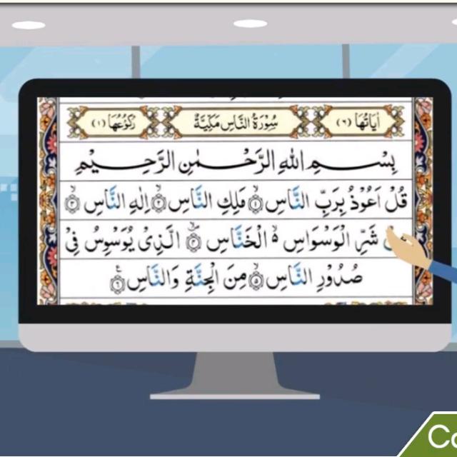 Online quran Tutor jobs 