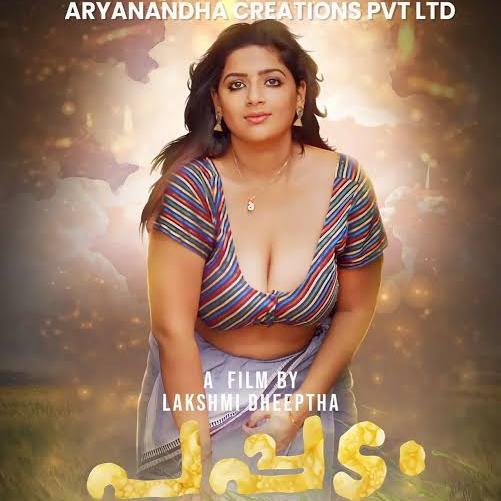 Yessma ? പപ്പടം