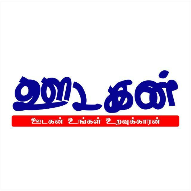 ஊடகன் news   2020