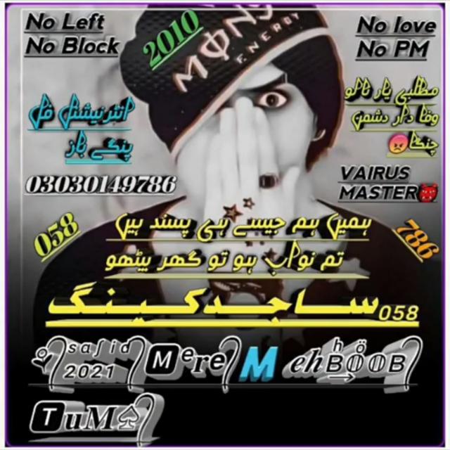 *_⛓️₀₅₈𝗦ᴀᴊɪᴅ 🅚︎ɪɴɢ 🇰ɪʟʟᴇʀ͜͡𓃮_*