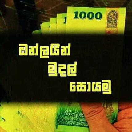 රීලෝඩ් ඇප් and ONLINE JOB