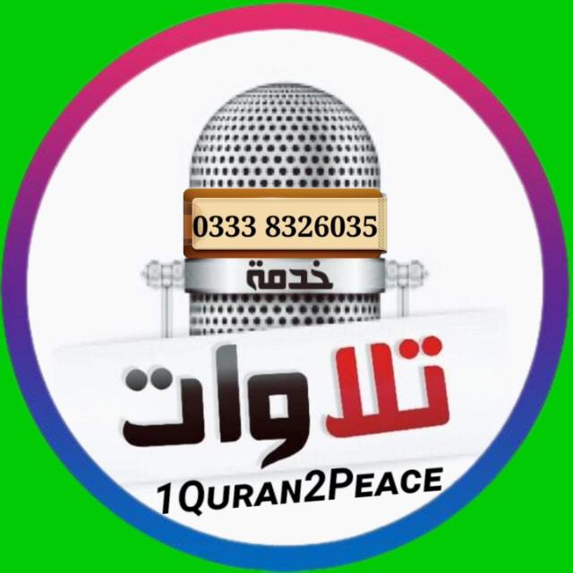 1⃝&nbsp;&nbsp;&nbsp;Qᴜʀᴀɴ&nbsp;2⃝&nbsp;&nbsp;&nbsp;ᴘᴇᴀᴄᴇ&nbsp;❸