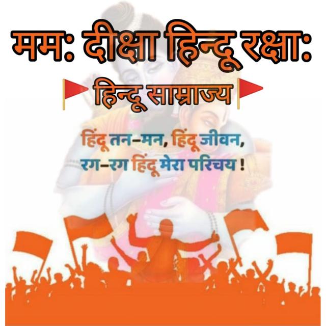 Jai shree ram