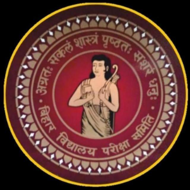 बिहार बोर्ड एग्जामिनेशन